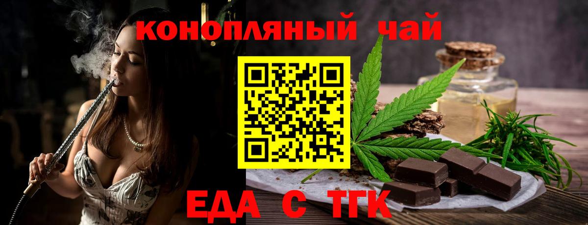 Новочеркасск  Cannafood марихуана  Вход с VPN 