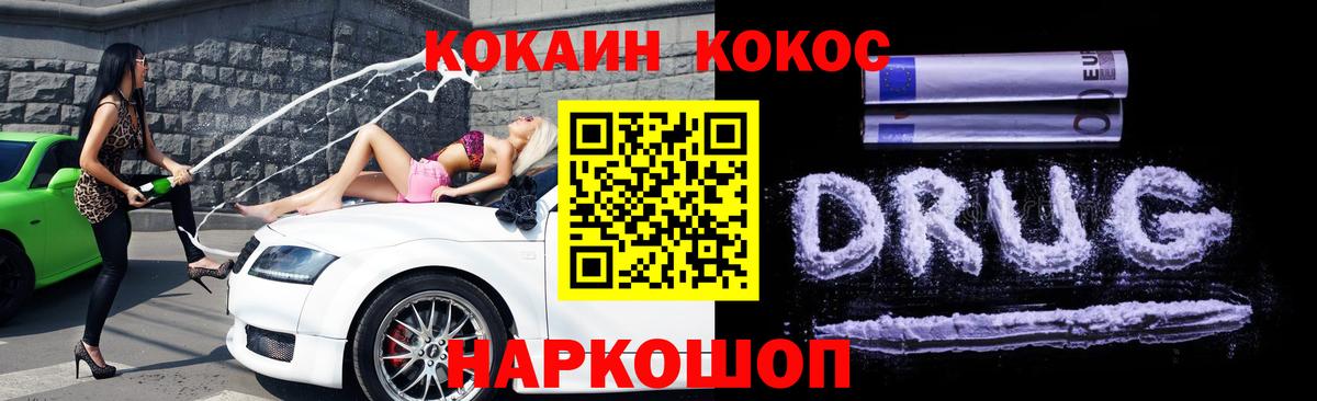 Cocaine VHQ Новочеркасск