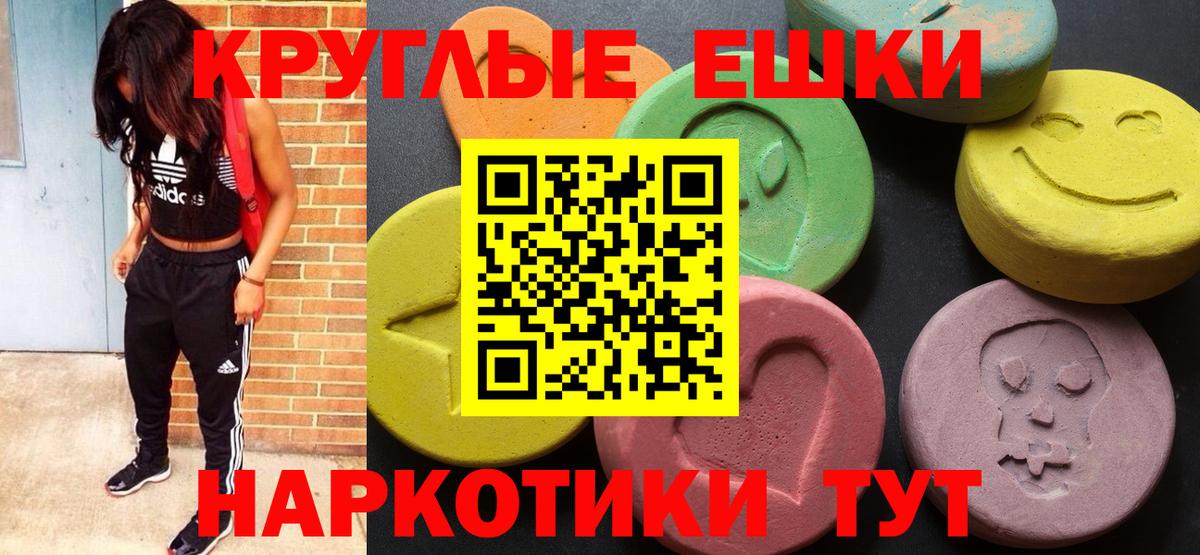 ЭКСТАЗИ  Вход с VPN  Новочеркасск  ЭКСТАЗИ диски 