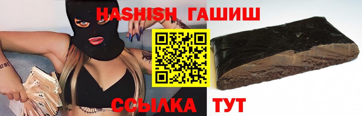 Гашиш Cannabis  Вход с VPN  купить  цена  Новочеркасск 