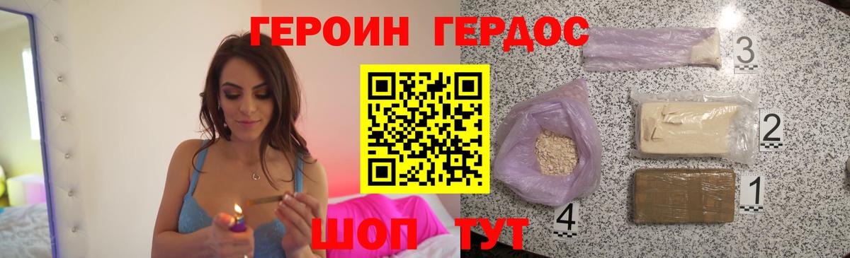Новочеркасск  Героин  Вход с VPN  ГЕРОИН Афган 