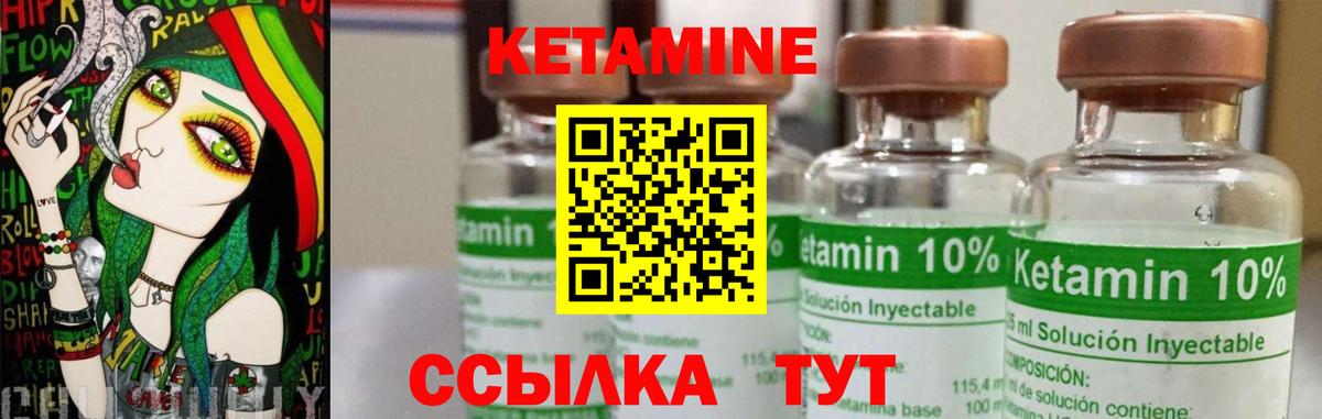 Кетамин ketamine Новочеркасск
