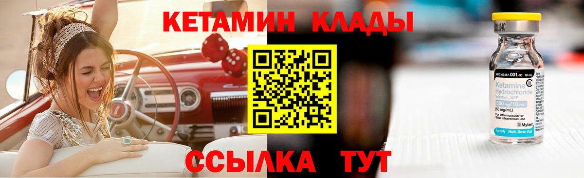 Новочеркасск  Кетамин ketamine  Вход с VPN 