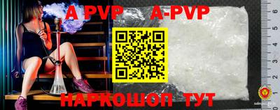 apvp Рузаевка