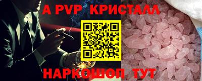 apvp Рузаевка