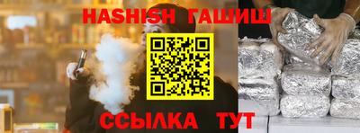 гашиш Северобайкальск