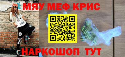 MESCALINE Рыбинск