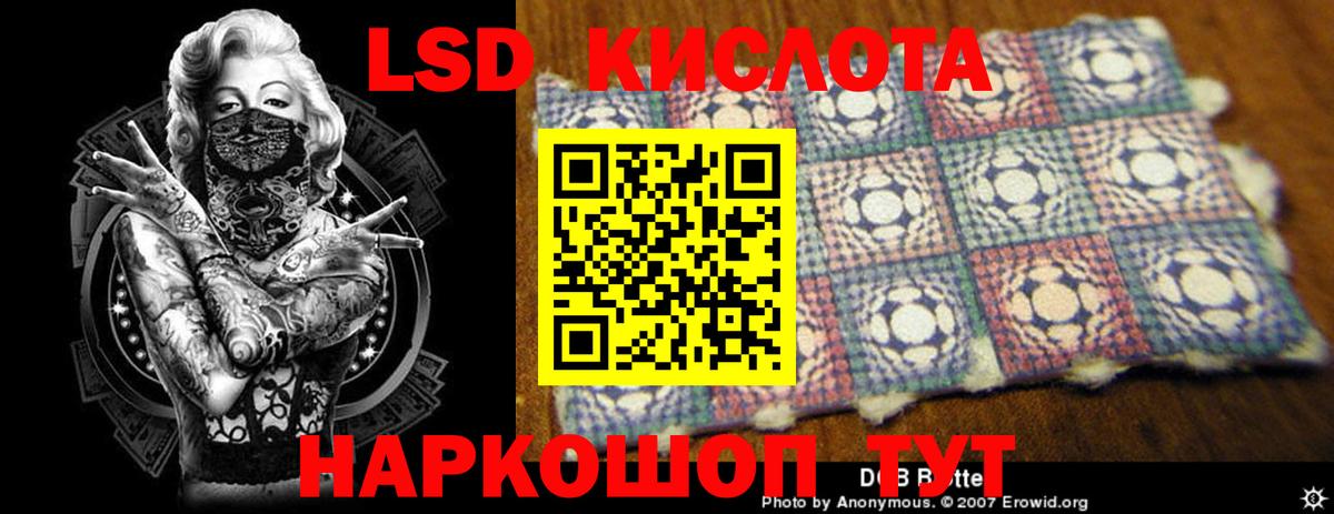 LSD-25 экстази ecstasy Новочеркасск
