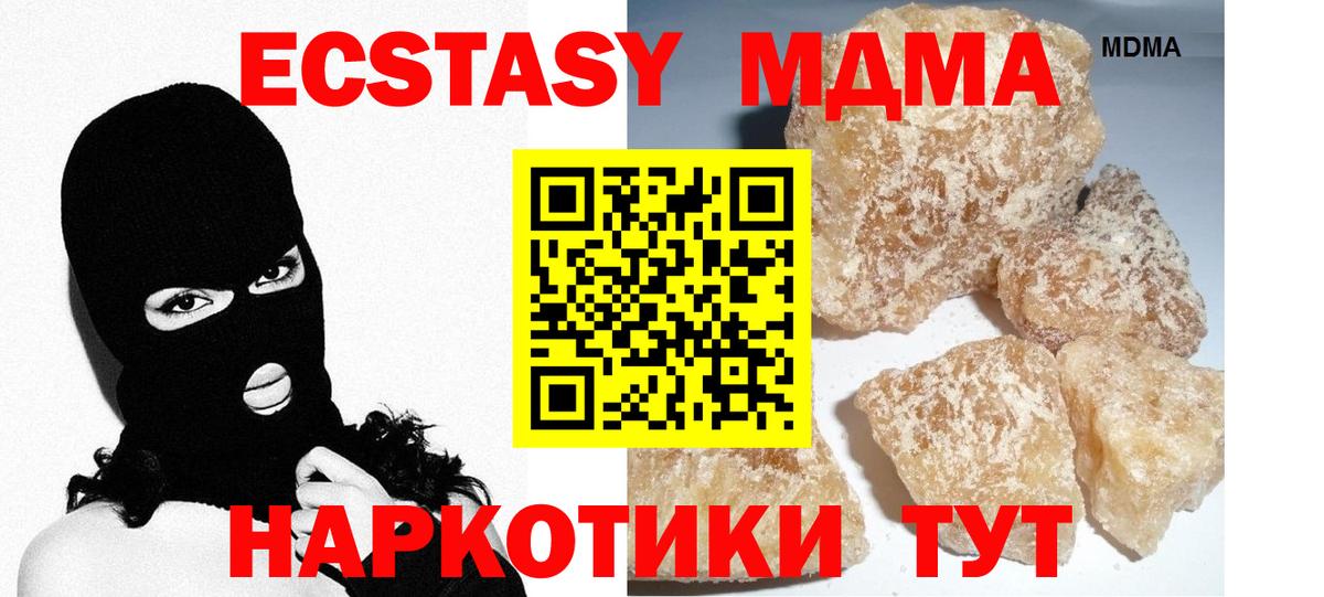 МДМА crystal  Вход с VPN  MDMA VHQ  Новочеркасск 