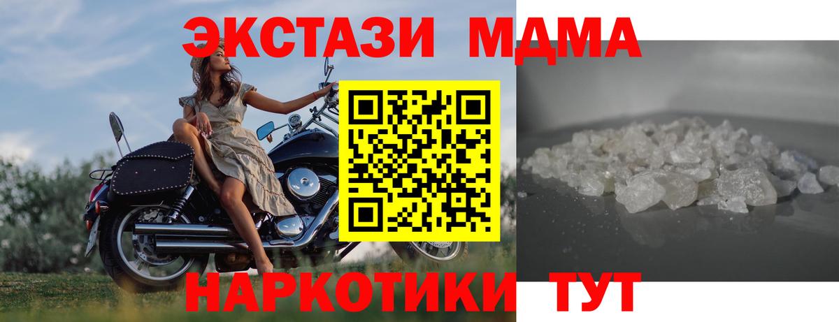 MDMA VHQ Новочеркасск