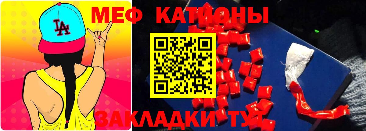 купить  сайты  Вход с VPN  Новочеркасск  МЕФ  Меф  МЯУ-МЯУ кристаллы  МЕФ mephedrone 
