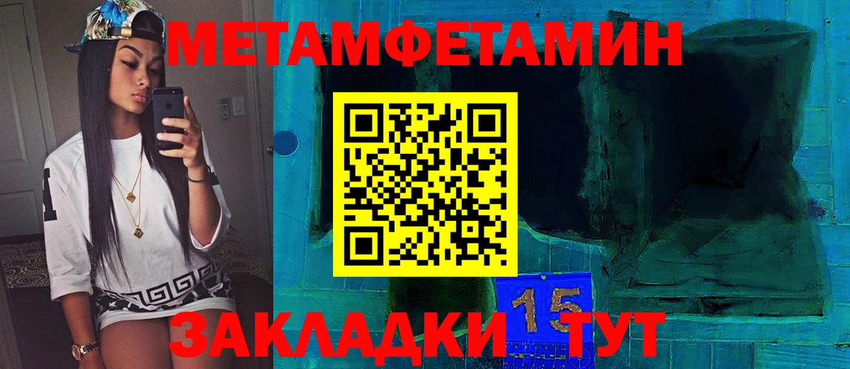 Метамфетамин винт Новочеркасск
