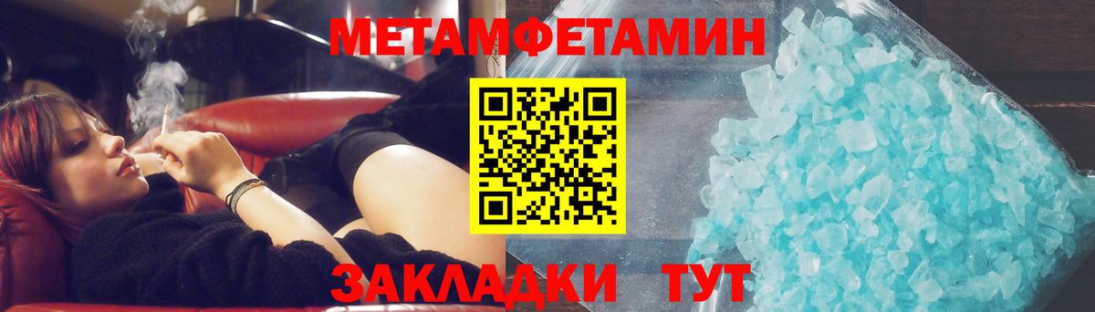 Новочеркасск  Первитин кристалл  Вход с VPN 