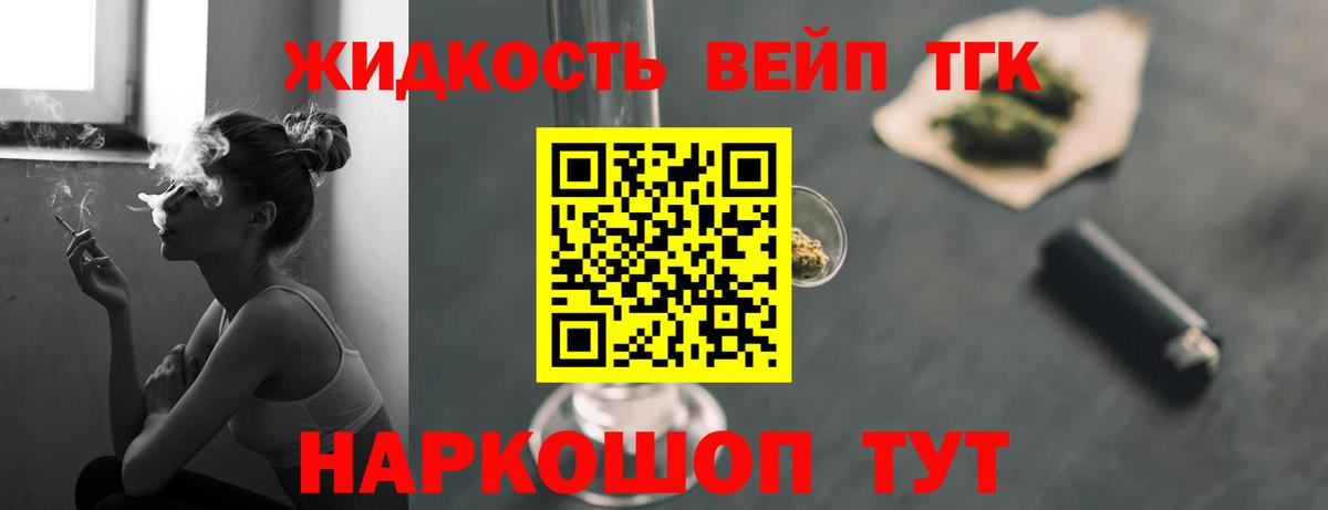 Новочеркасск  Дистиллят ТГК концентрат  Вход с VPN 