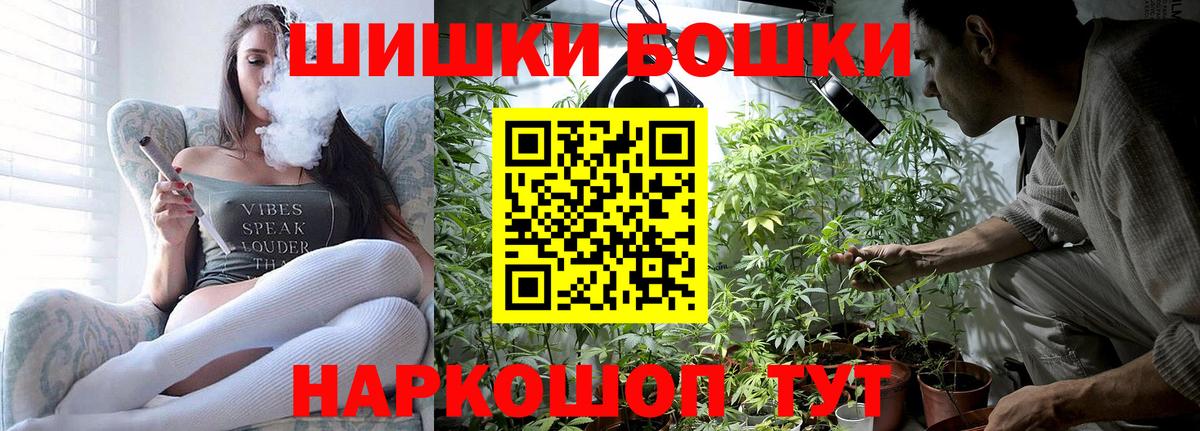 Новочеркасск  Бошки Шишки OG Kush  Конопля AK-47  Вход с VPN 