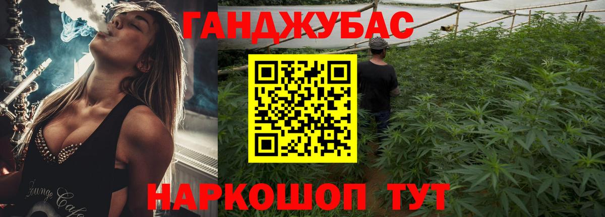 МАРИХУАНА тримм Новочеркасск